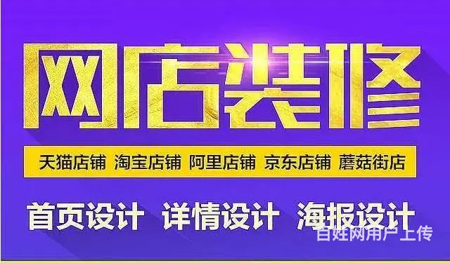 九江网店设计淘宝装修拼多多产品拍照详情设计天猫 - 图片 2