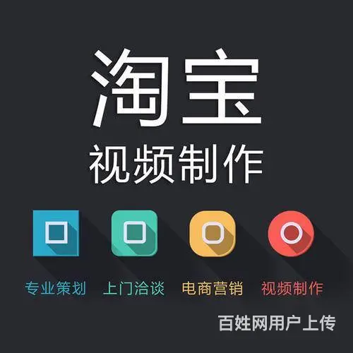 新北区拍摄淘宝视频，纪像是拍摄产品视频的优秀公司 - 图片