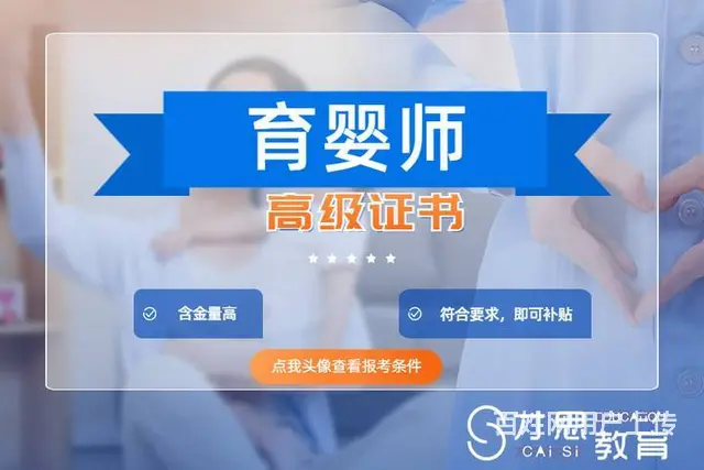 苏州考育婴师有补贴吗 - 图片 2