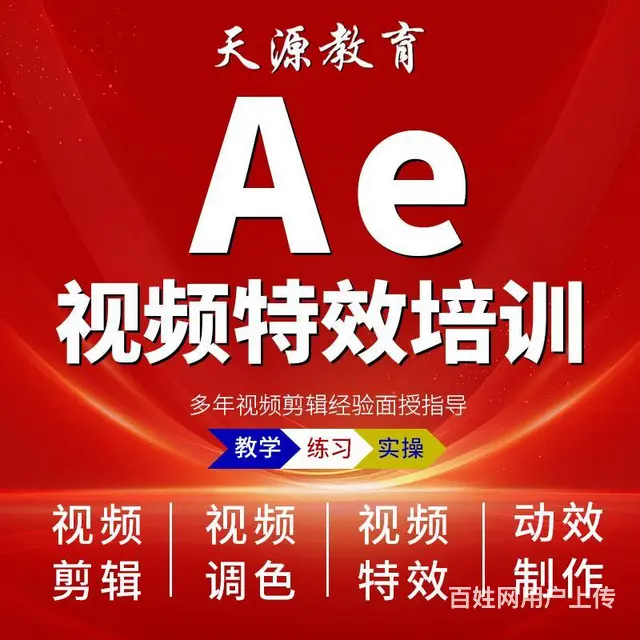 兰州淘宝美工培训，PS海报制作，AI图像处理 - 图片 1
