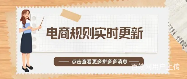 拼多多无货源一件代发，新手开网店运营学习店群招商 - 图片 3