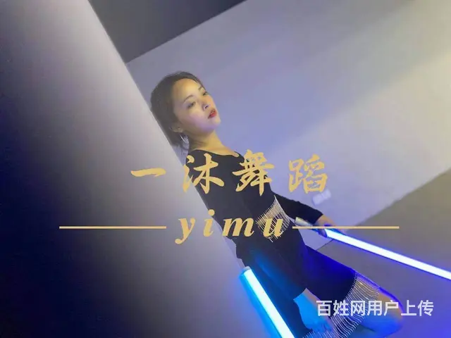 烟台成人零基础爵士街舞钢管舞高空培训 - 图片 5