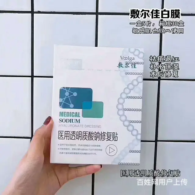 敷尔佳代理  联系 - 图片 3