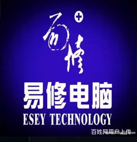 成都上门电脑维修，成都监控安装公司 - 图片 1