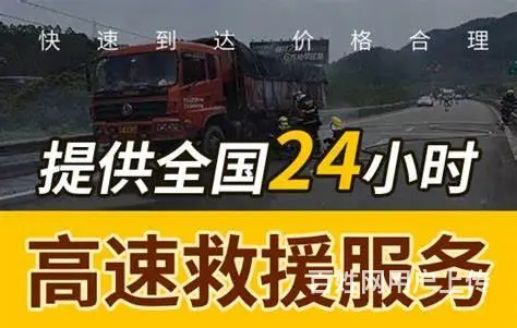 恒台附近汽车修理厂流动补胎换胎电话距离2.3km - 图片 6