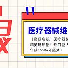 彩虹医疗器械维修培训怎样？招生有什么要求