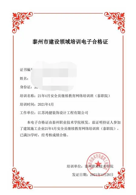 现在安全员挂靠行情好！可以找许老师报一个安全员啊 - 图片 1