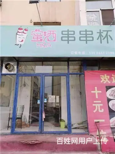船营区八中对面外卖快餐店出兑 - 图片 1