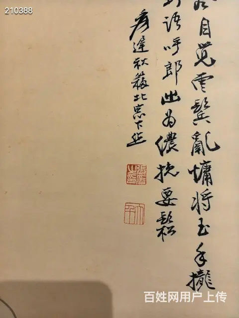 张大千   仕女图    立轴  画心尺寸：13 - 图片 9