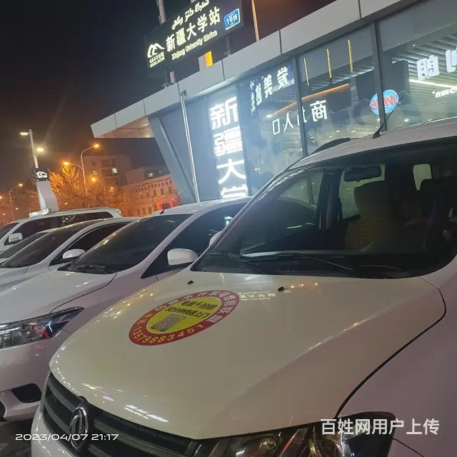 乌鲁木齐克拉玛依路沿线报修电话 - 图片 2