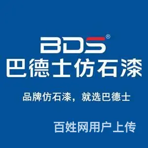 冠军石水包砂仿石漆厂家巴德士代理加盟 - 图片 1