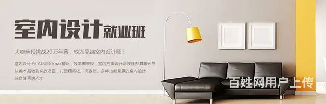 赤峰全屋定制、家装设计培训、室内设计技能培训班 - 图片 6