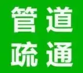 济南历下区改装独立下水管道公司-雨污管道改造 - 图片 3