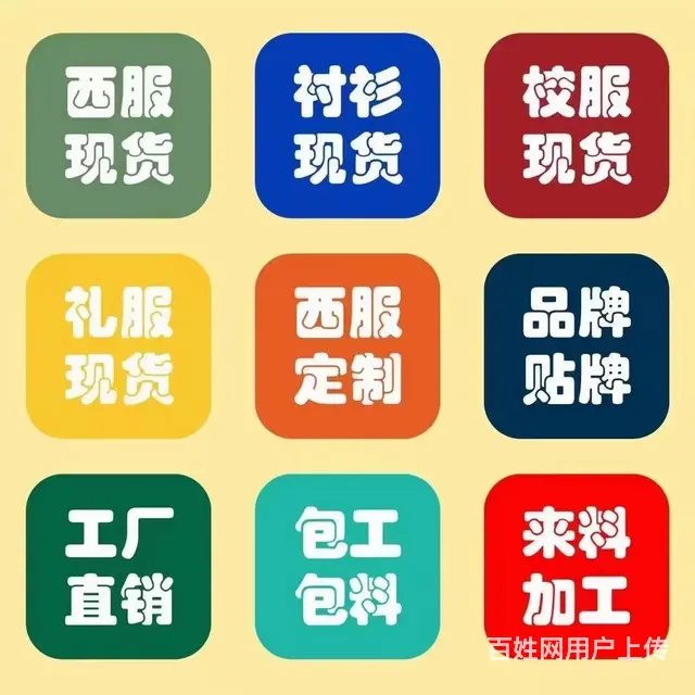 沈阳绣花厂电话①③③电话②④〇⑦咨询⑨⑤⑤⑤ - 图片 2