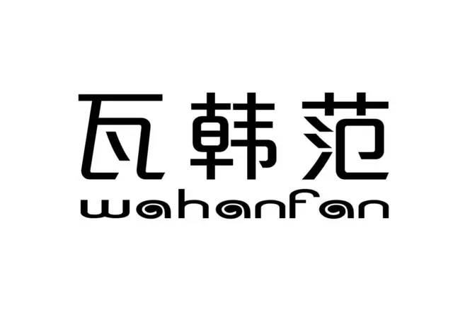 一手商标，优惠转让 - 图片 3