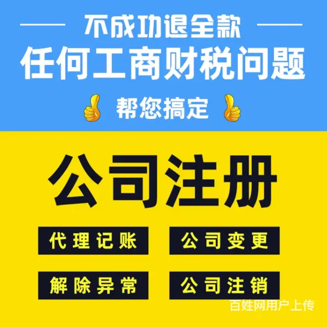 苏州公司注销怎么办理？ - 图片 1