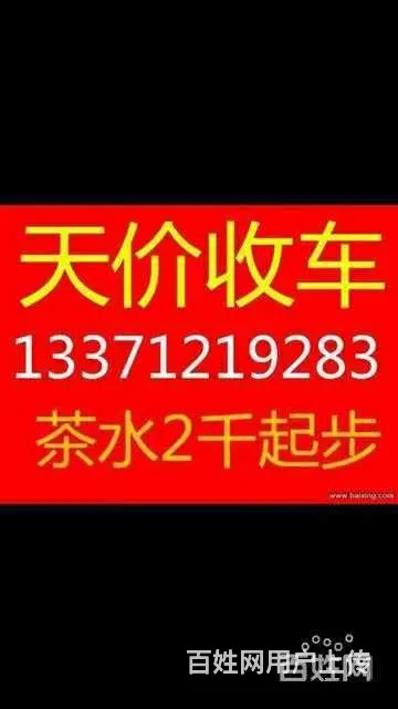 抵押车回收 收购抵押车 哪里有回收收购抵押车 分期车 按揭车 - 图片