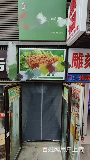 B17714一老华凌临街外卖小吃店转让 - 图片 3
