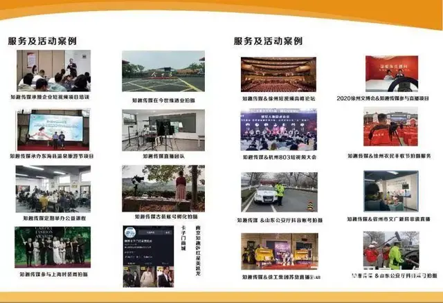 徐州宣传片拍摄/短视频拍摄/*代运营一条龙服务 - 图片 4