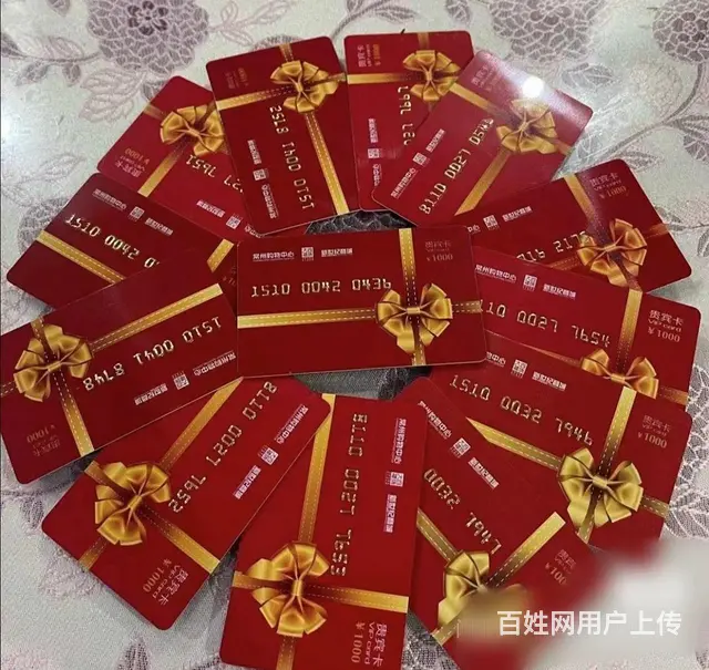 钟楼区哪里上门回收郭氏烟酒卡？郭氏卡回收几折 - 图片 5