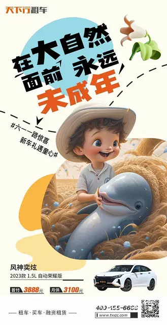 天下行周租打包价活动中 - 图片 3