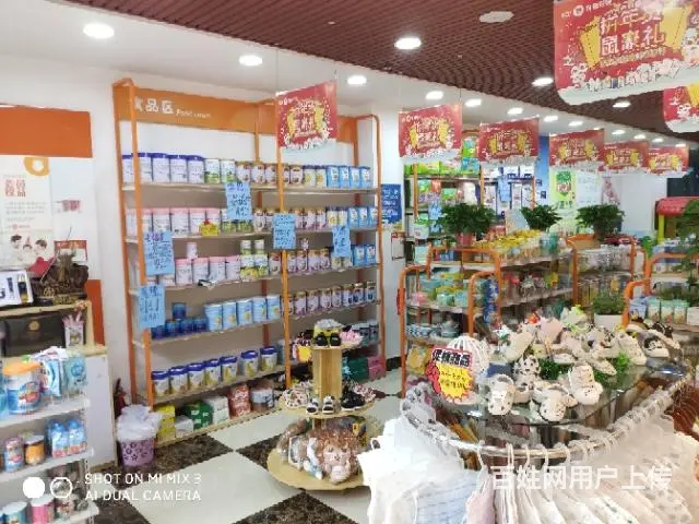 二职高母婴店亏本转出 - 图片 9