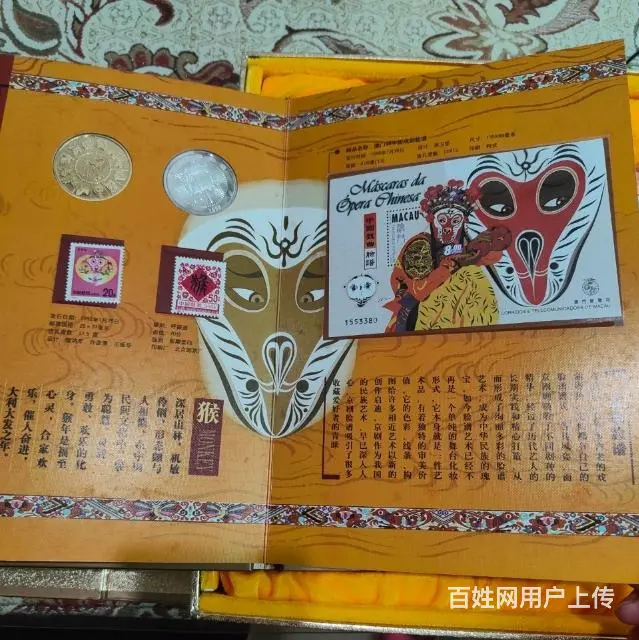 金猴献瑞 - 图片 3