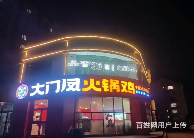 (诚速)转全国连锁精装火锅店带设备适合烧烤中餐 - 图片 1