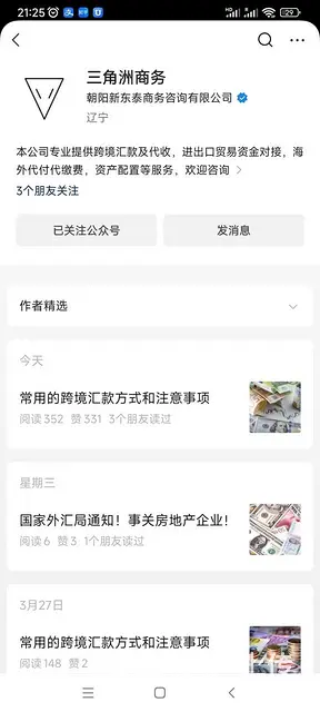 跨境汇款 货币兑换结算 资金转出转回 国际代收代付 - 图片 3