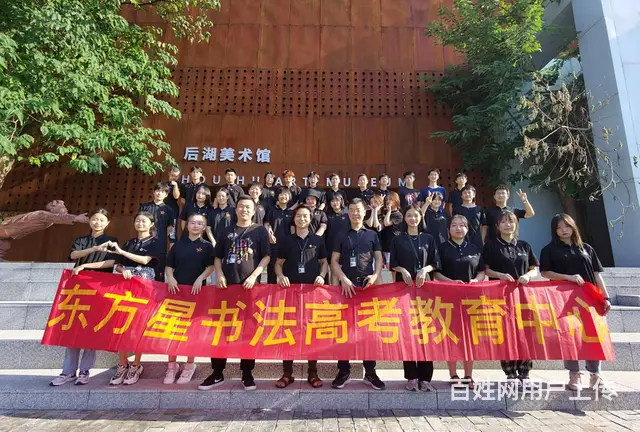 书法集训-东方星书法高考-因材施教-圆艺术大学梦 - 图片 8