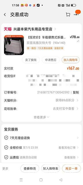 别用床垫的图片