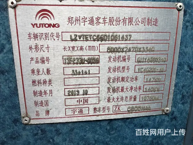 精品宇通，2013年底上牌，35座玉柴国四 - 图片 7