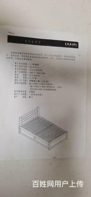 喜梦宝二手1.2米松木实木床完好无破损1200元 - 图片 6