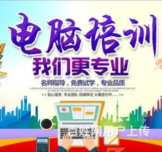 零基础天河电脑培训班，车陂东圃黄村电脑办公文员培训 - 图片