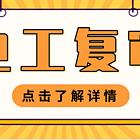 四川低压电工证怎么复审？在哪儿报名靠谱？