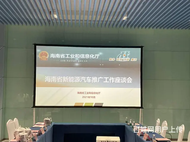 海南专业会议会展设备租赁 投影 液晶电视 LED屏 - 图片 8