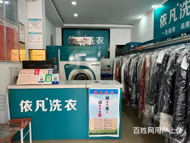 （同城乐铺推广）兴平西大街6年干洗店转让，会员稳定 - 图片 3