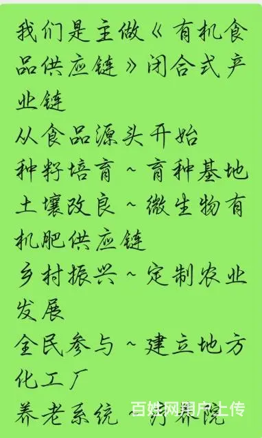招微生物有机肥料加盟店长 - 图片 5