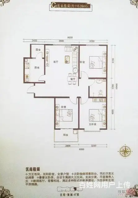 上村佳苑 普通住宅 毛坯房急售 - 图片