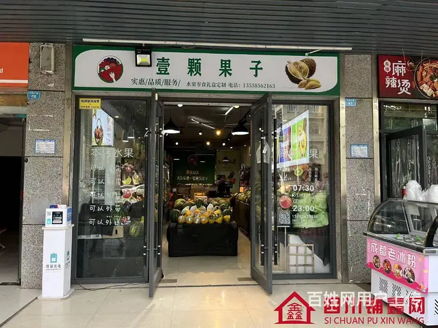 （四川铺鑫网）巴州区回风第七小学旁70平水果店转让 - 图片 2