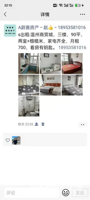 ?实验学校附近，北山.公园小区，6楼，使用面积约85平，精 - 图片 8