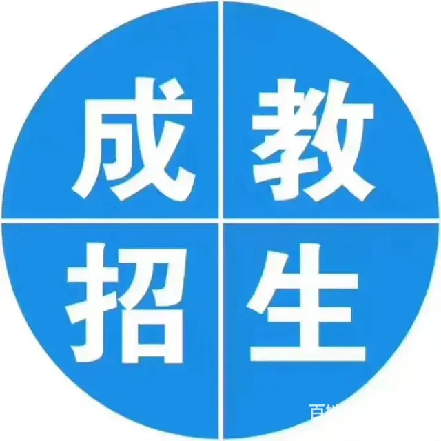 江苏2025年专升本价格 - 图片 3