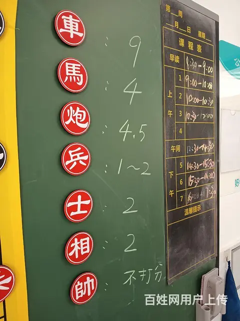 珠海象棋培训新香洲教学点2024.08.08开班 - 图片 12
