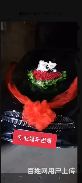 专业婚车租赁 - 图片 9