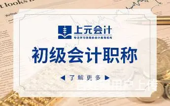 苏州昆山会计培训_专业一对一|初级会计证何时发放 - 图片