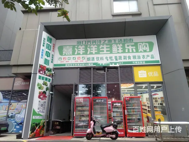 （51旺铺推荐）秀英长流韶阳街32平生鲜便利店转让 - 图片 1