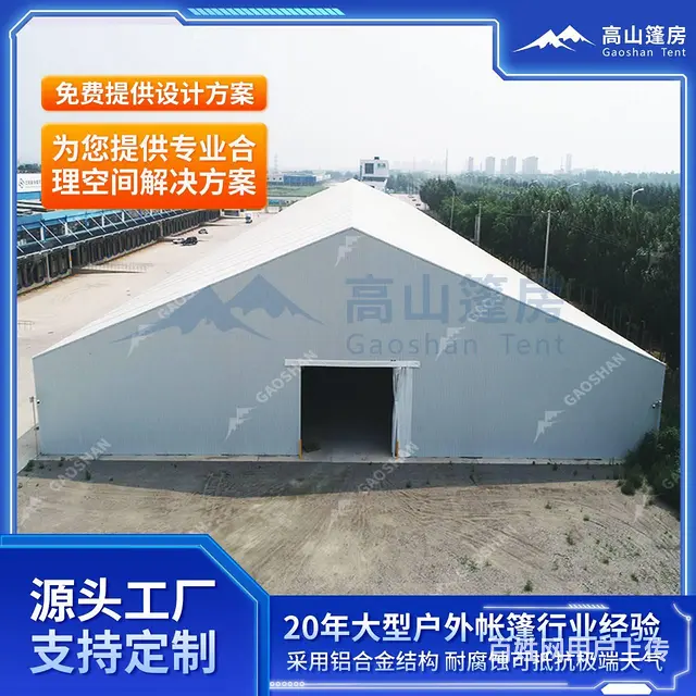 大型仓库帐篷厂家 临时仓储篷房生产销售 空间利用率 - 图片 1