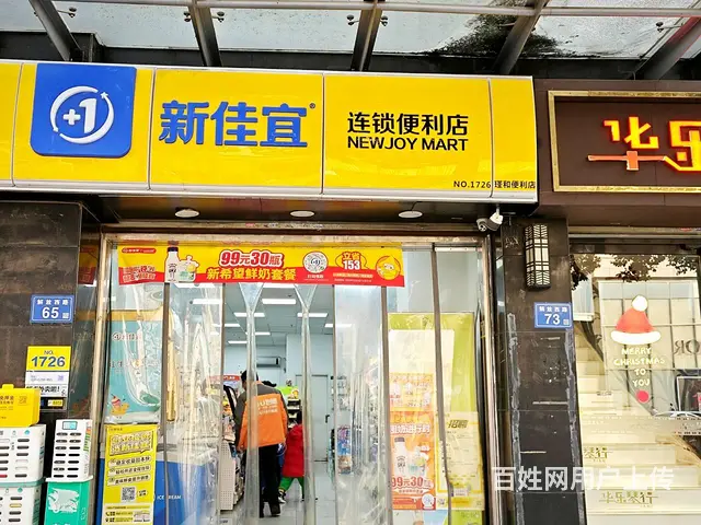 （老板本人）五一广场解放西商圈临街连锁超市优价转让 - 图片 1