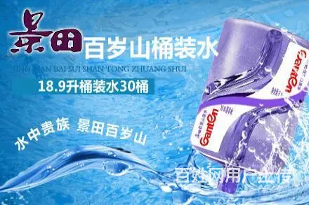 长沙景田、娃哈哈桶装水，瓶装水专卖五一活动多多 - 图片 5