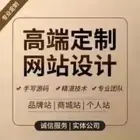 大兴安岭优质的网站建设哪家好服务